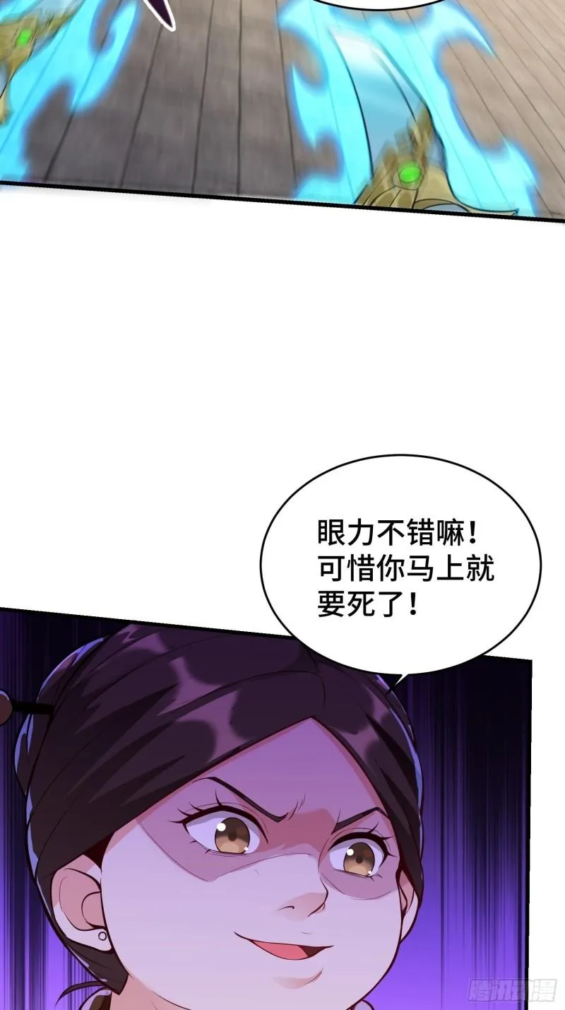绝世宝刀 第16页