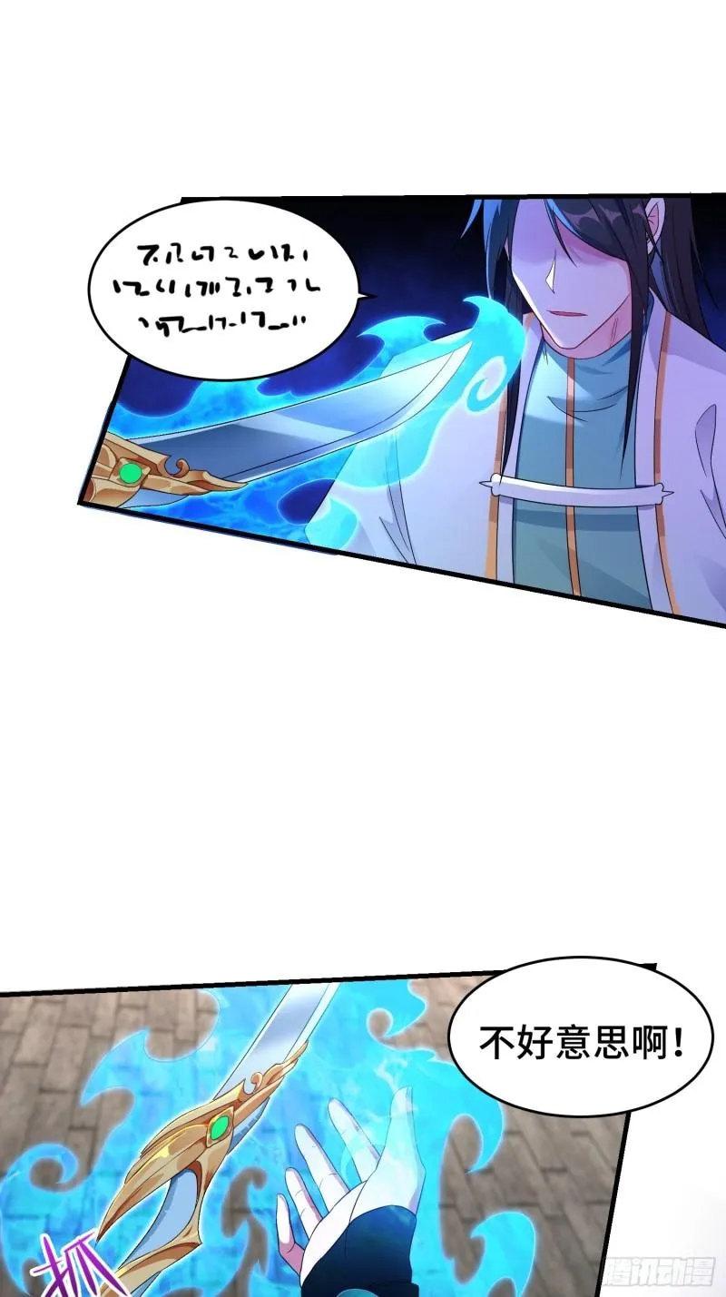 绝世宝刀 第18页