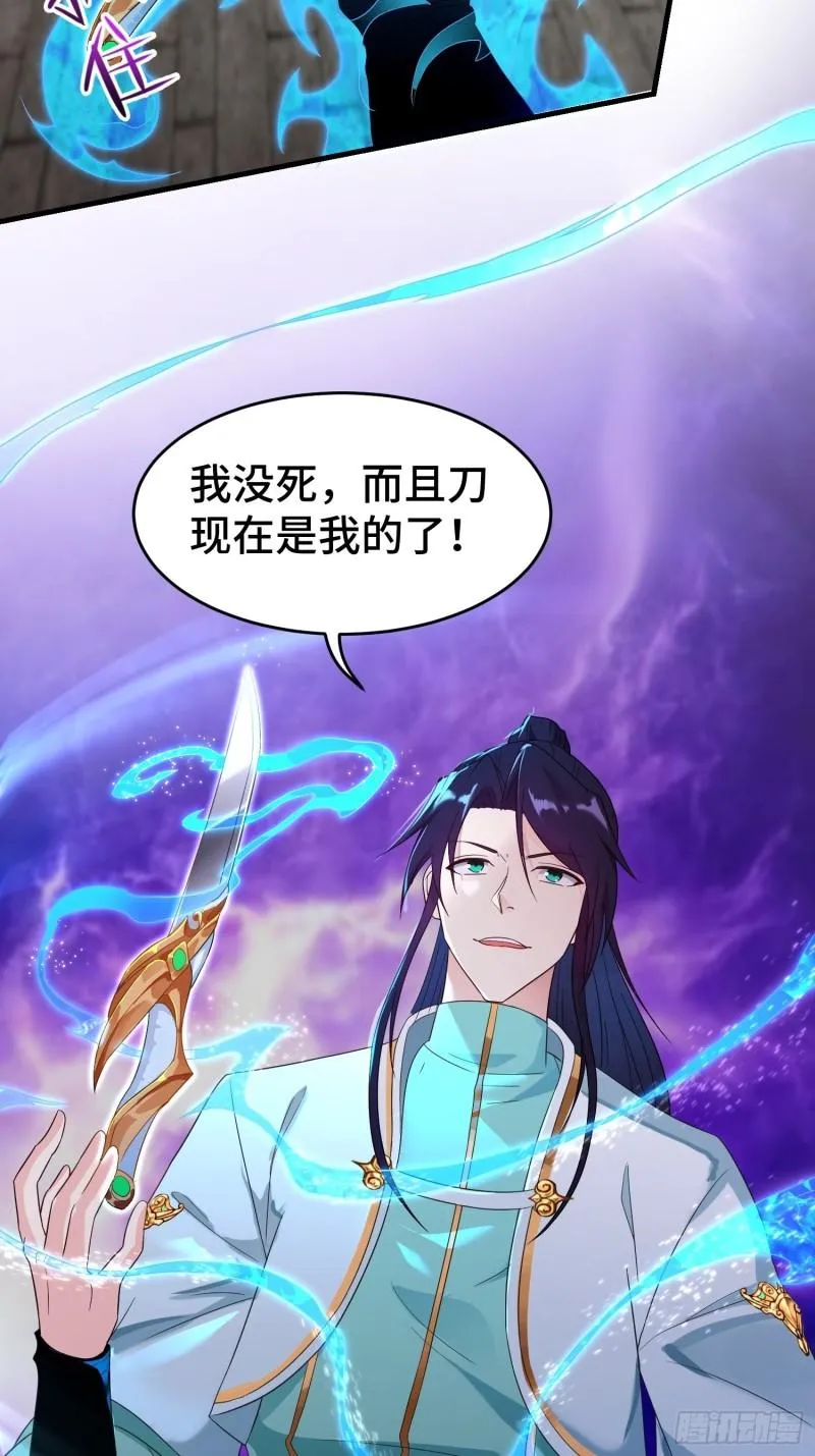 绝世宝刀 第19页