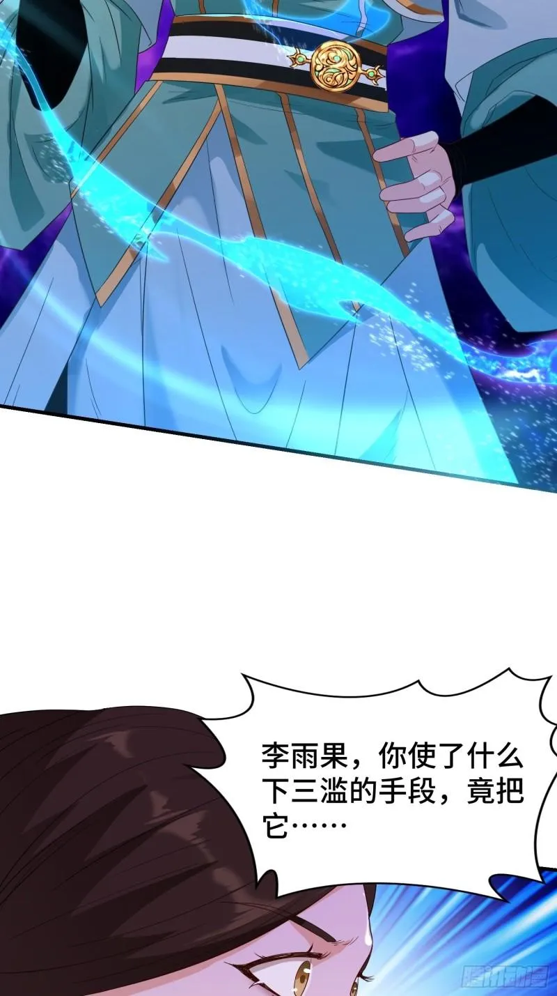 绝世宝刀 第20页
