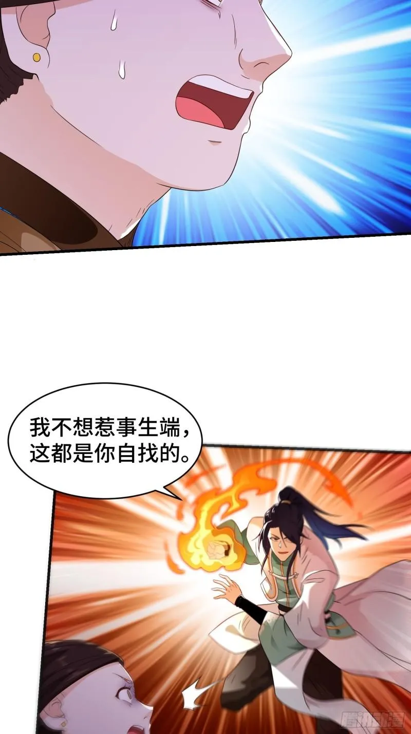 绝世宝刀 第21页