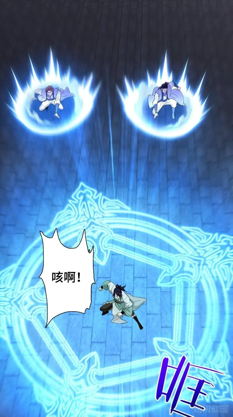 绝世宝刀 第26页