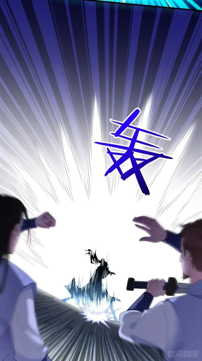 绝世宝刀 第29页