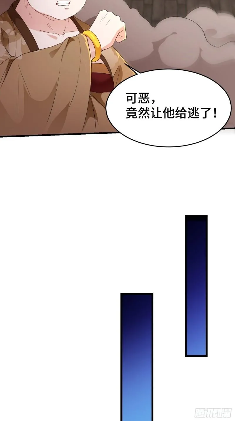 绝世宝刀 第31页
