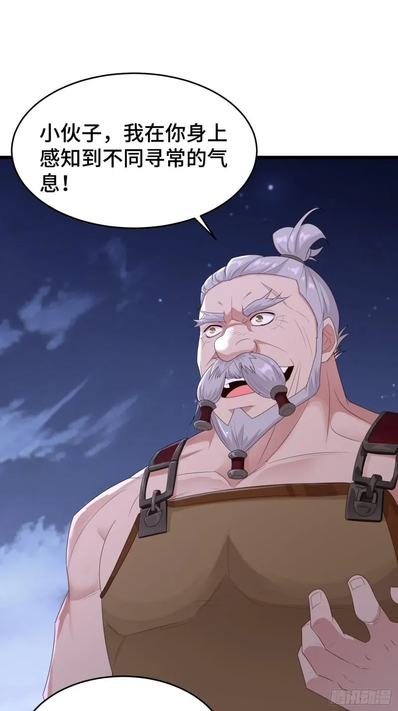 绝世宝刀 第38页