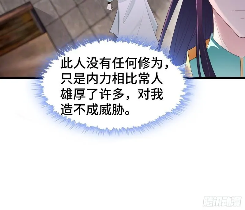 绝世宝刀 第42页