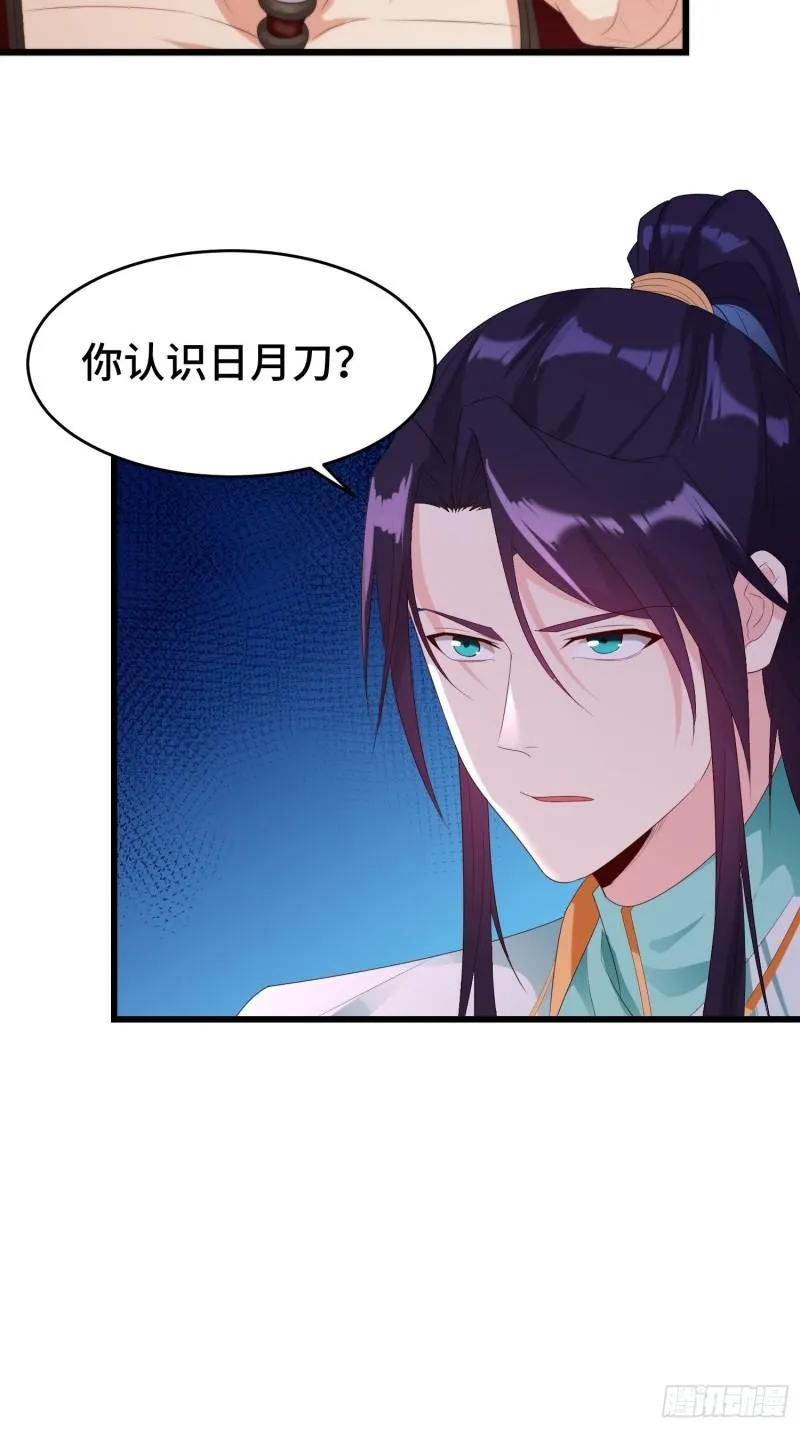 绝世宝刀 第45页