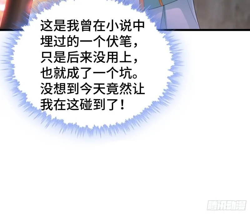 绝世宝刀 第47页