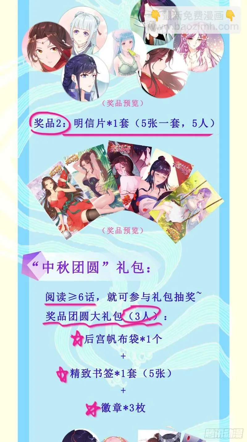 绝世宝刀 第54页