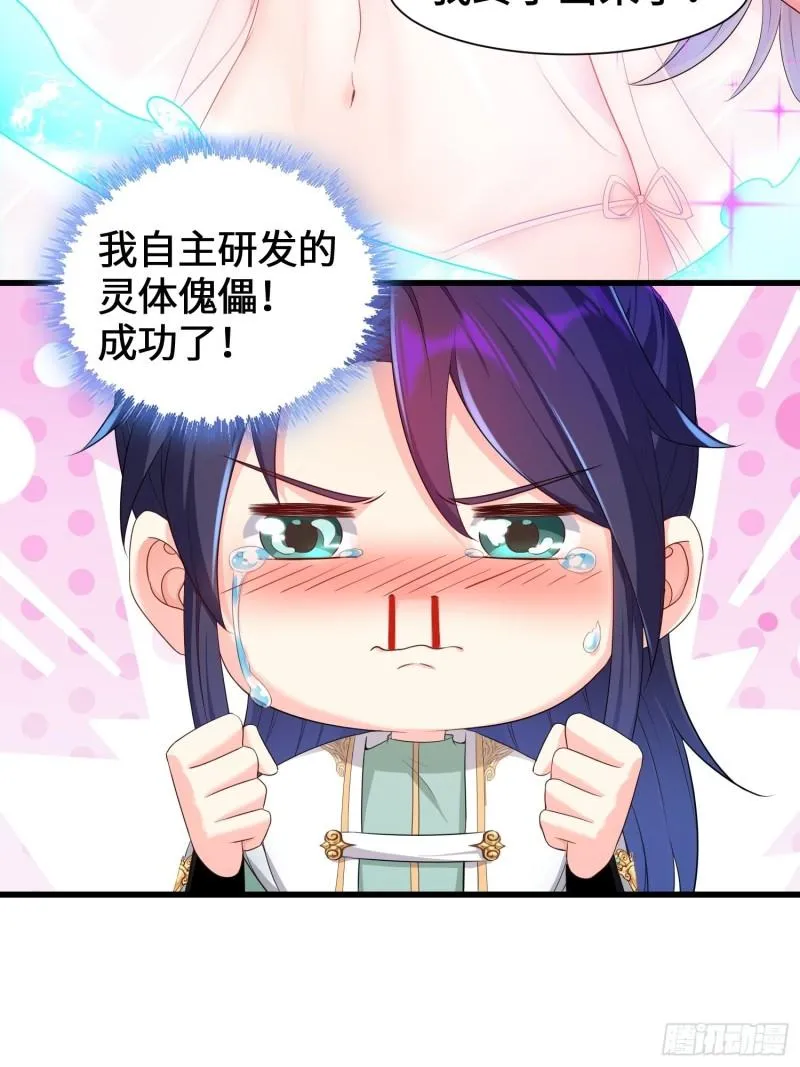 慕容映雪 第14页