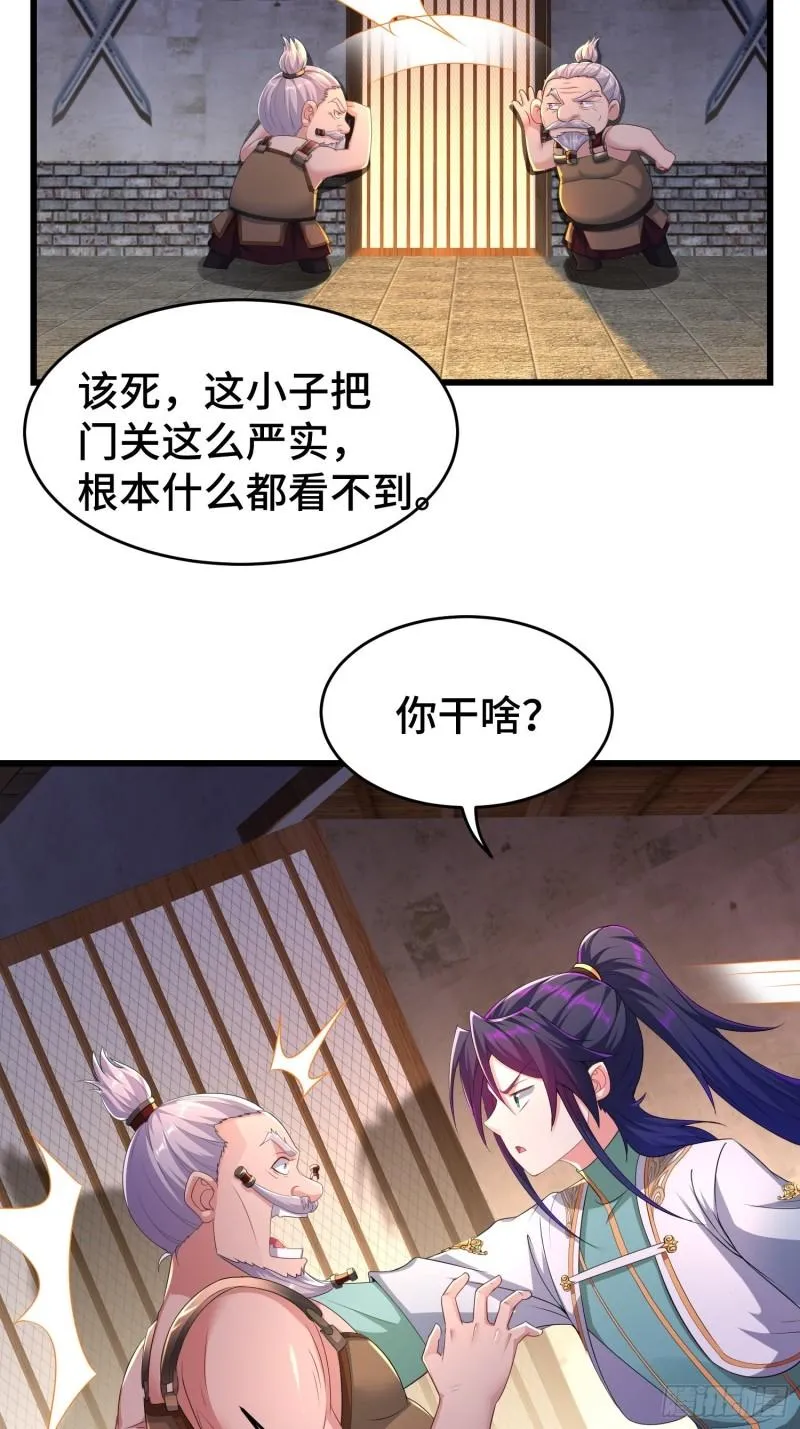 慕容映雪 第16页