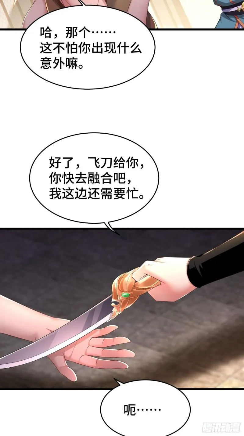 慕容映雪 第17页