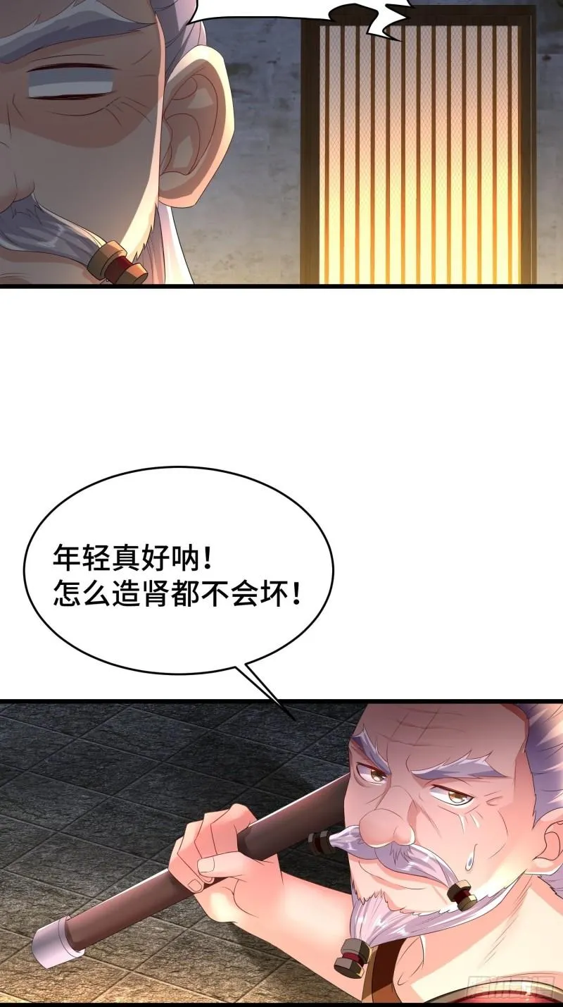 慕容映雪 第22页