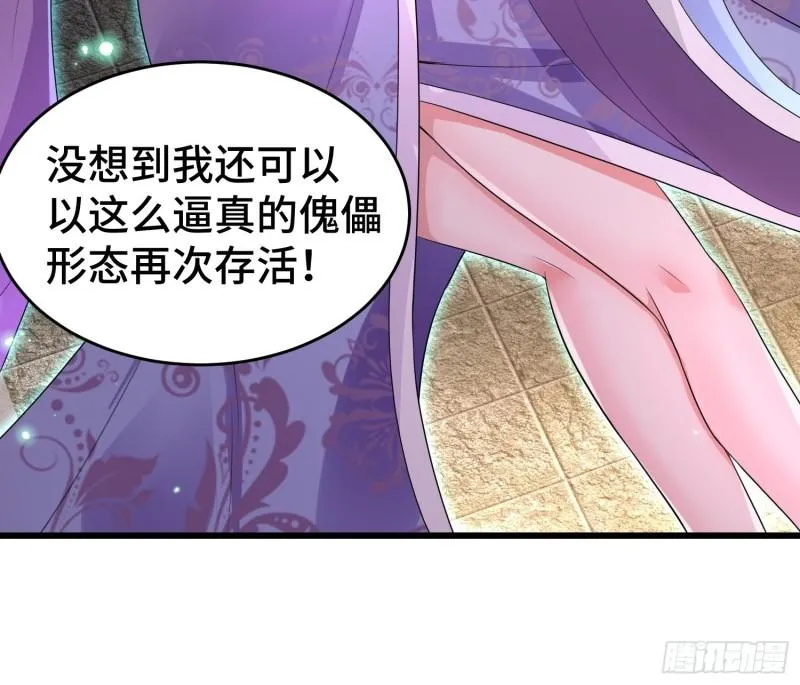 慕容映雪 第24页