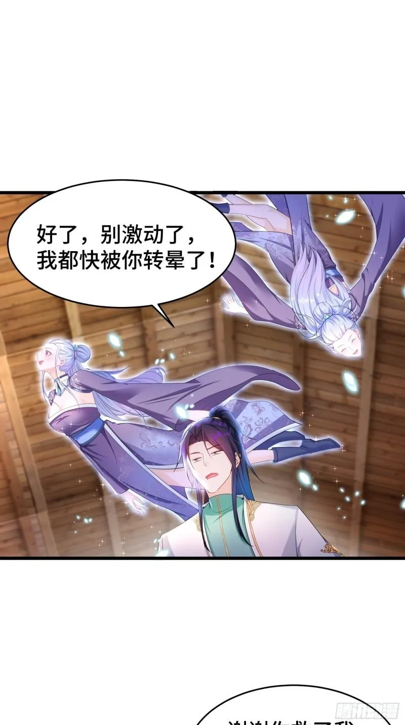 慕容映雪 第25页
