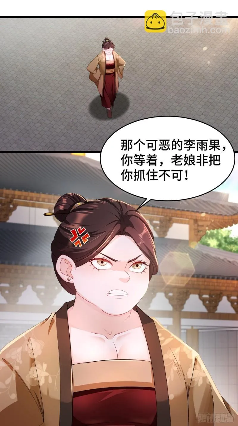 慕容映雪 第28页