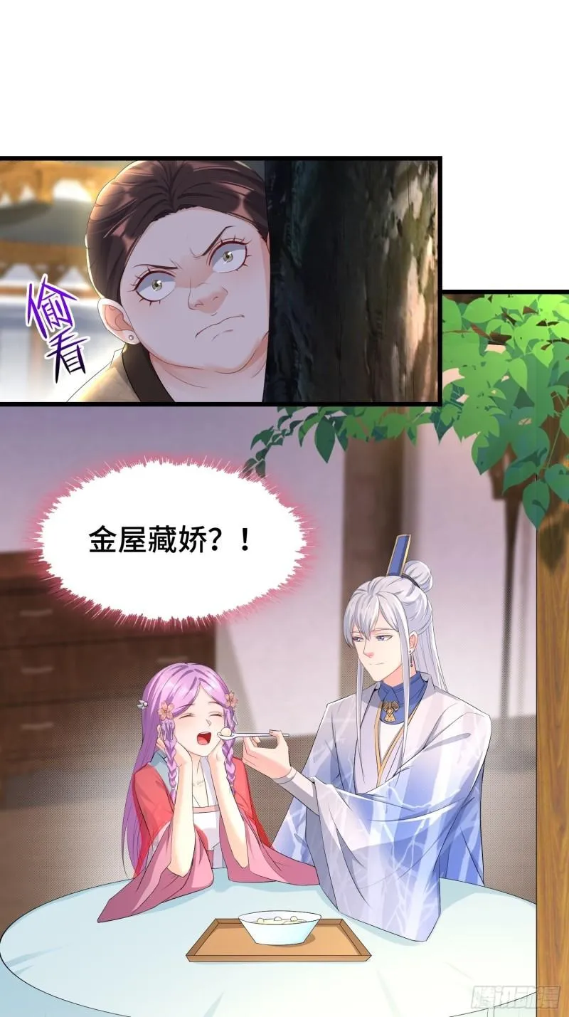慕容映雪 第31页