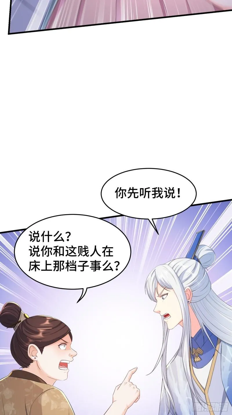 慕容映雪 第38页