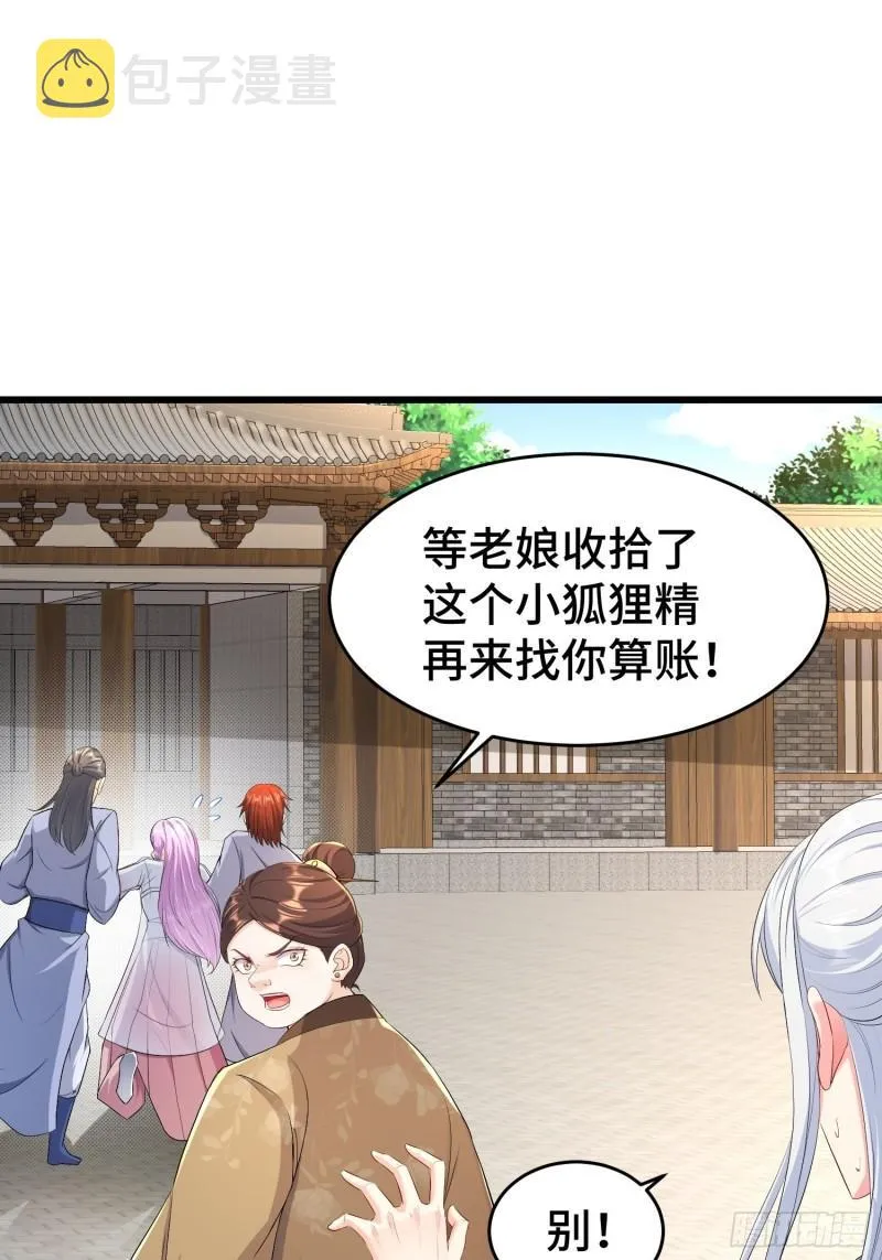 慕容映雪 第40页