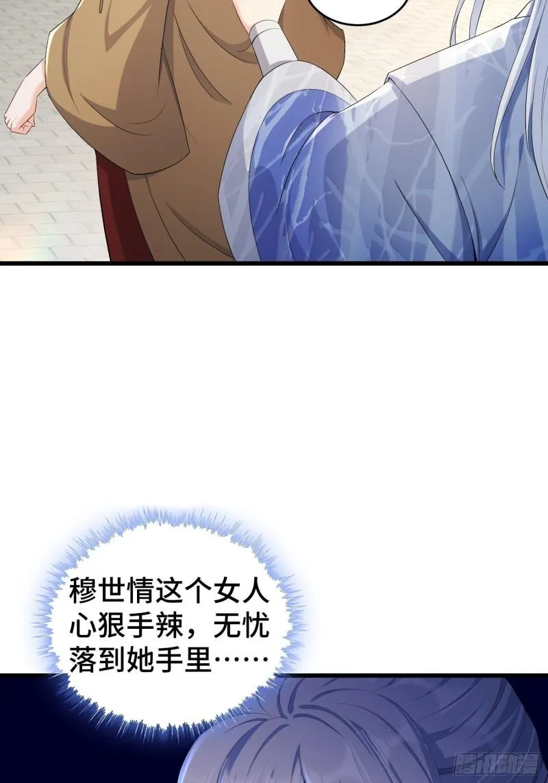 慕容映雪 第41页