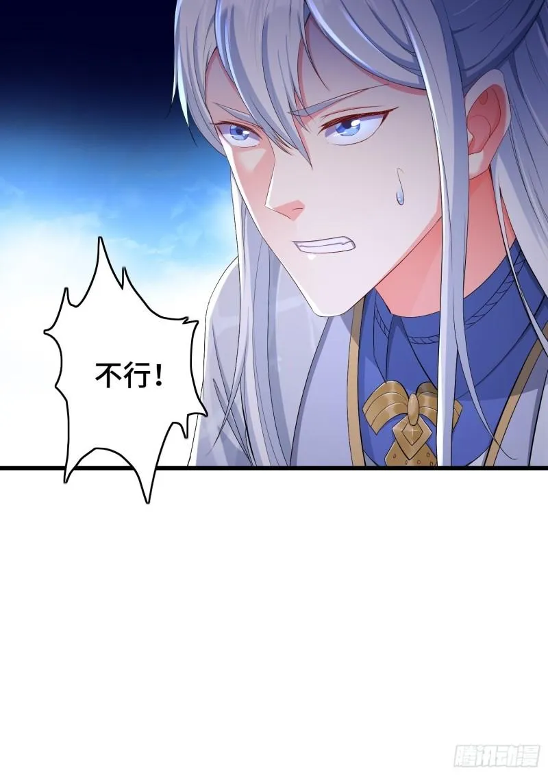 慕容映雪 第42页