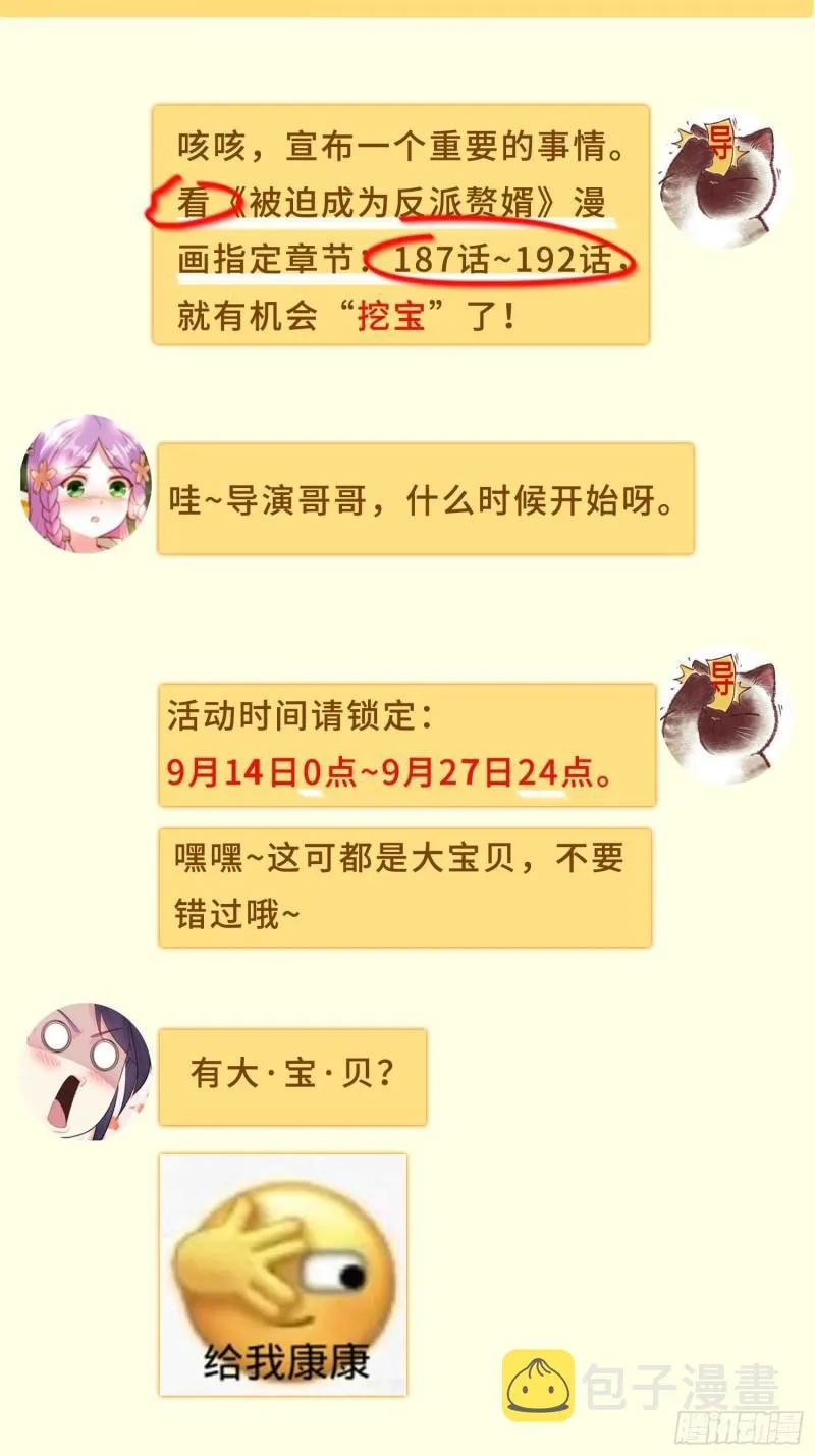 慕容映雪 第44页