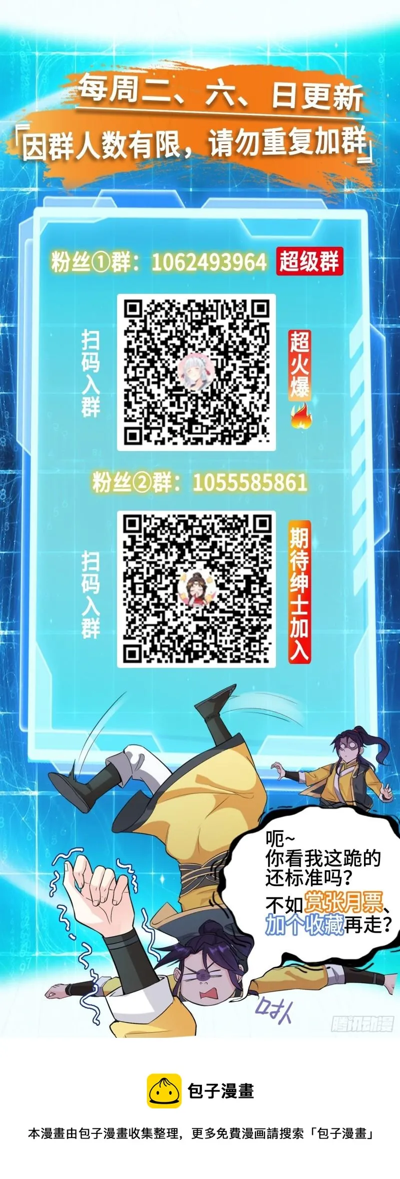 慕容映雪 第50页