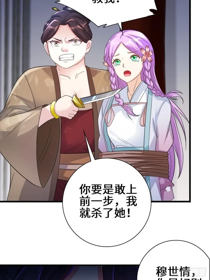 营救无忧 第16页