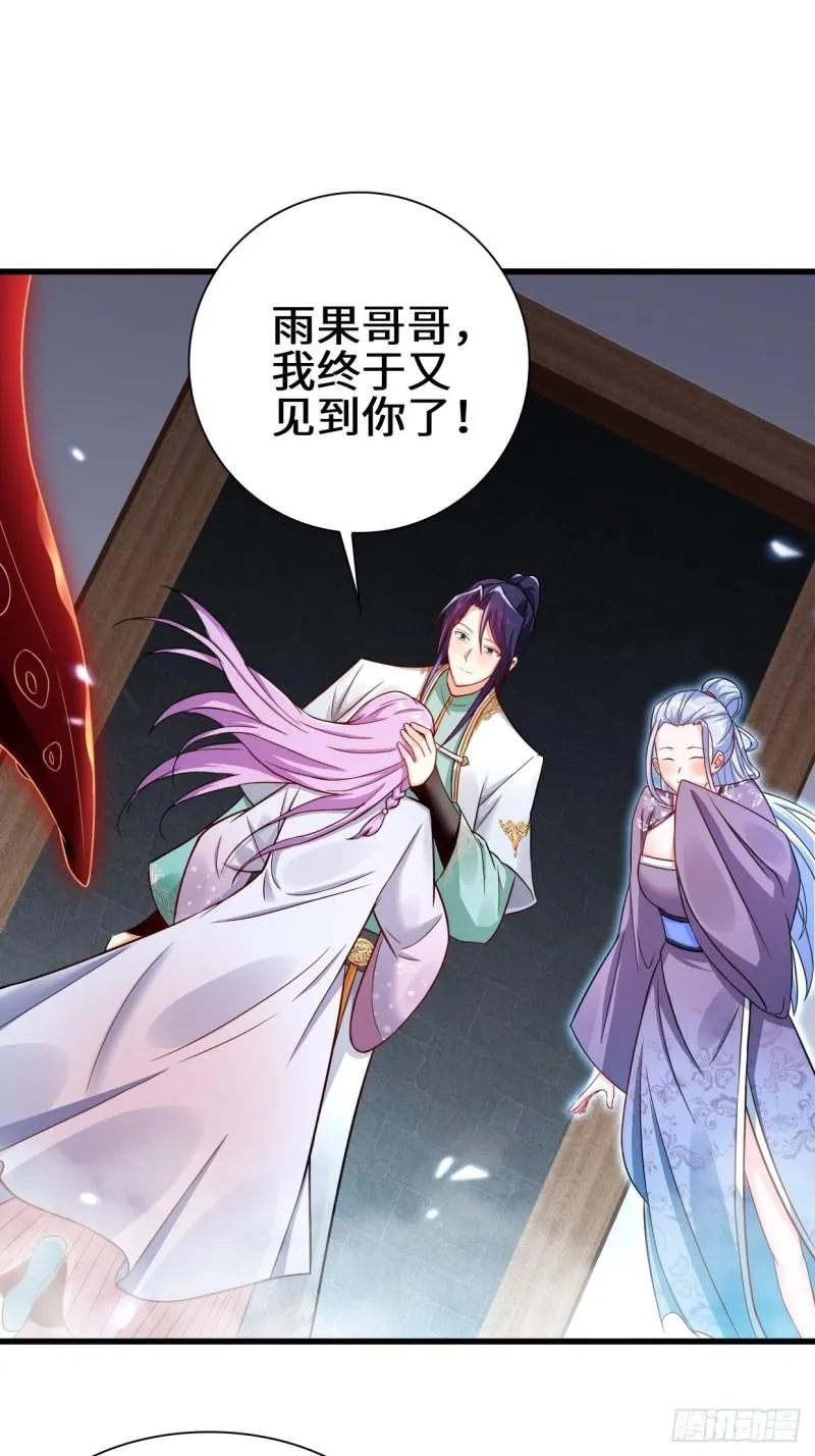 营救无忧 第20页