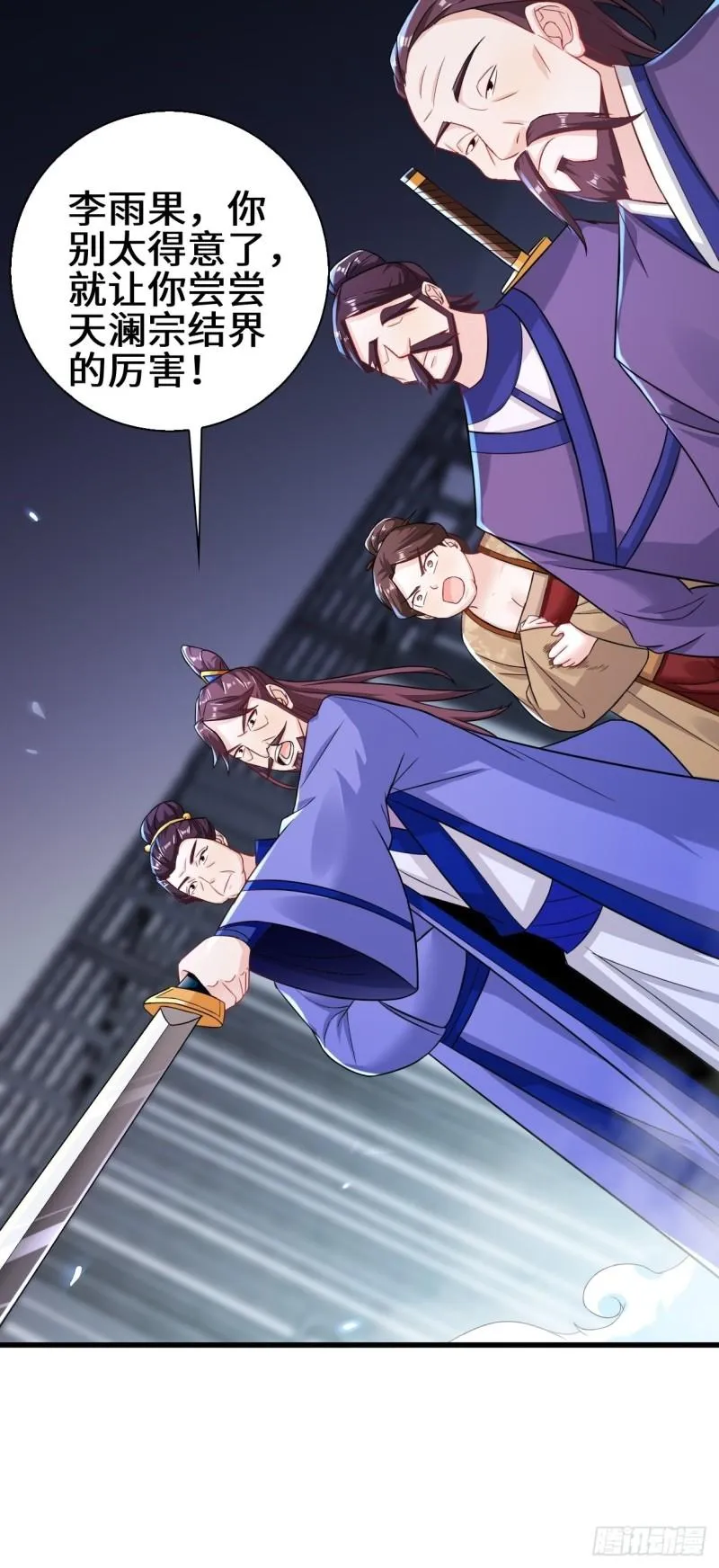 营救无忧 第24页