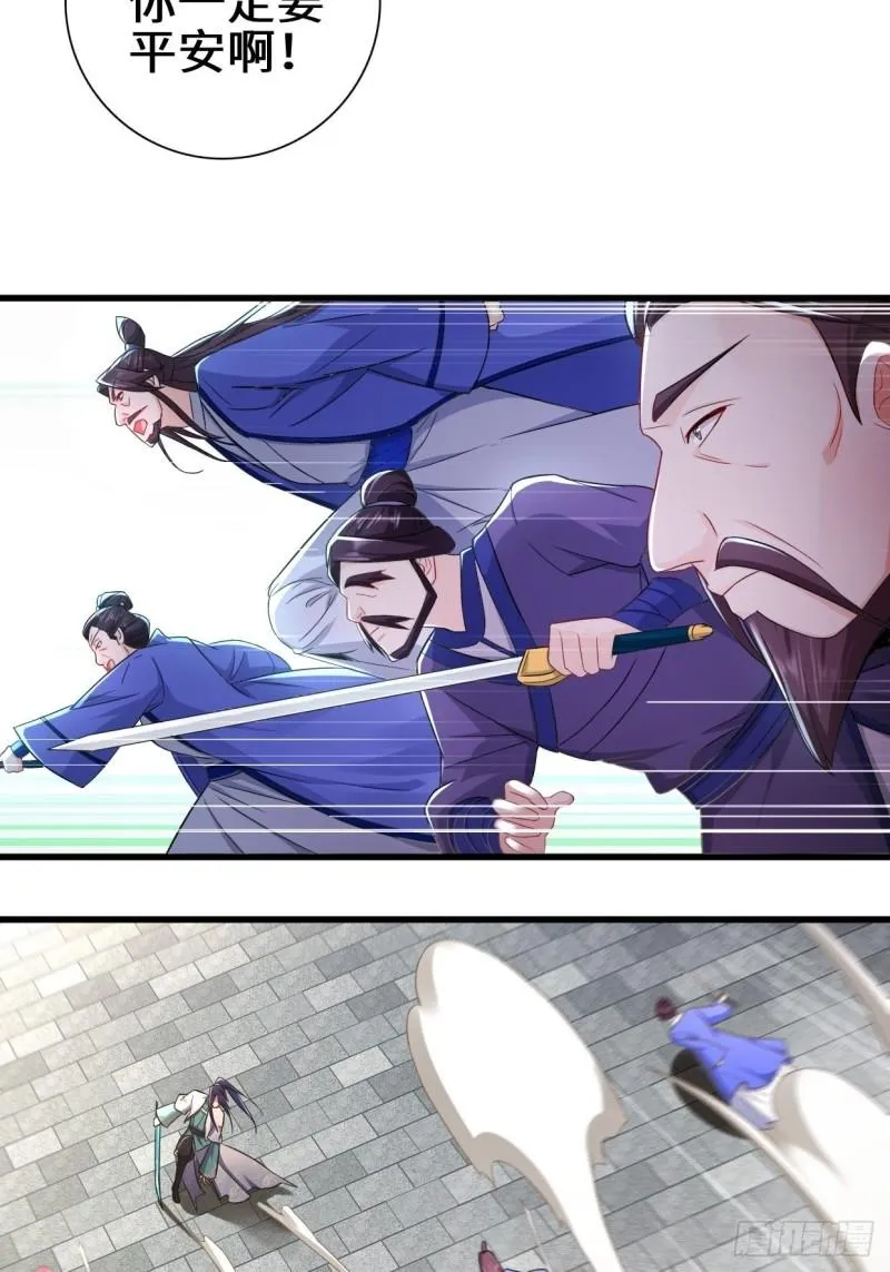 营救无忧 第26页