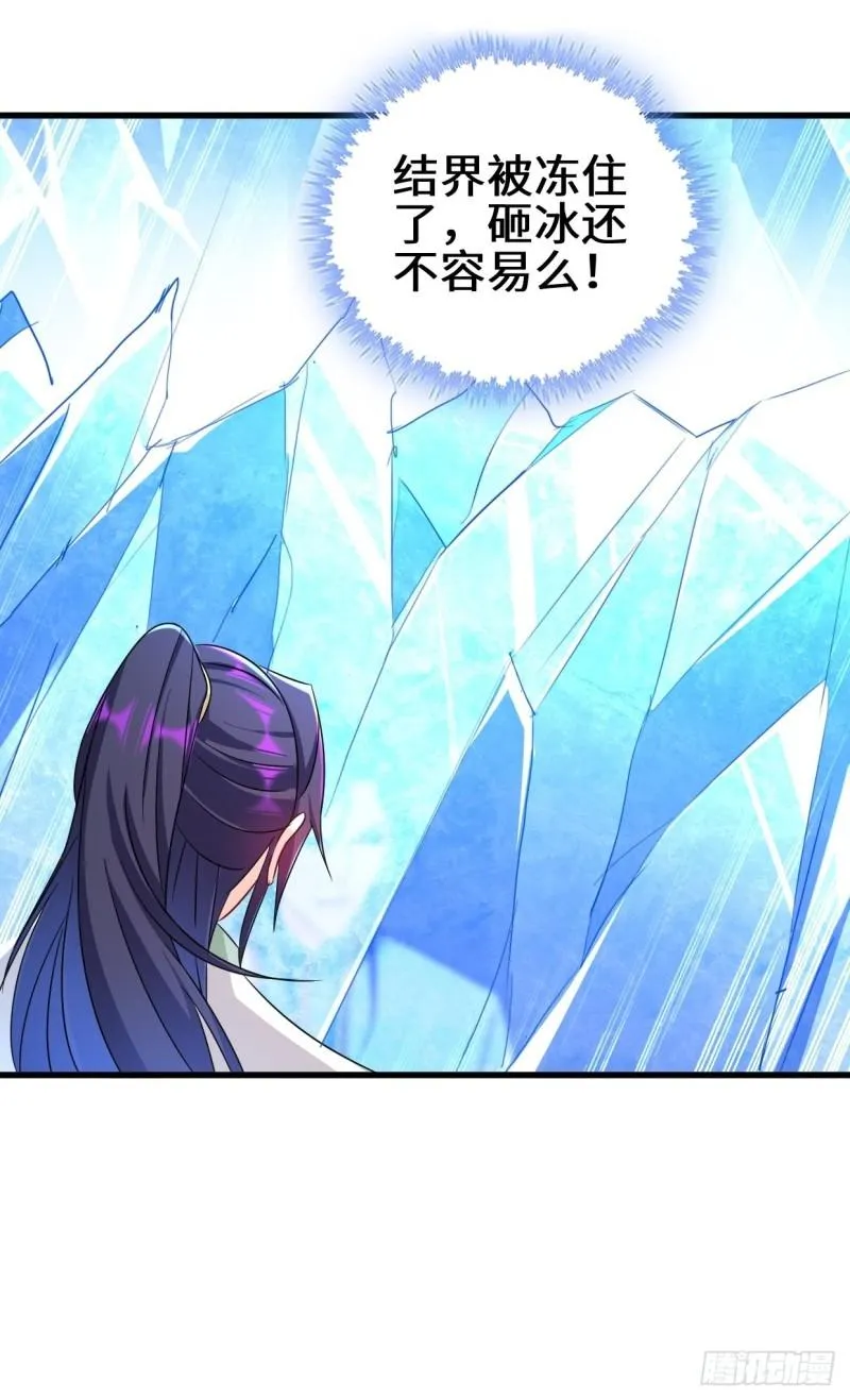 营救无忧 第31页