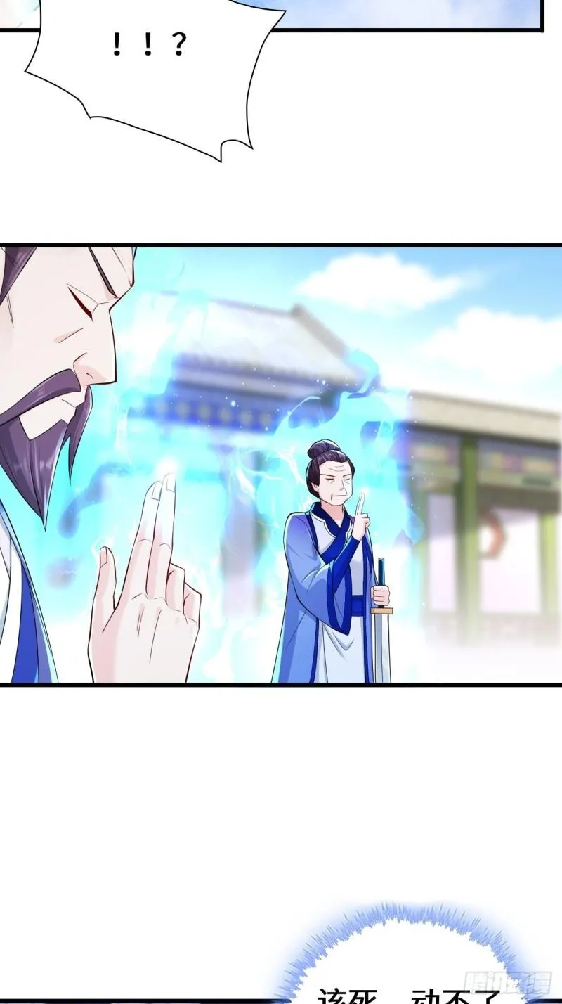 营救无忧 第34页