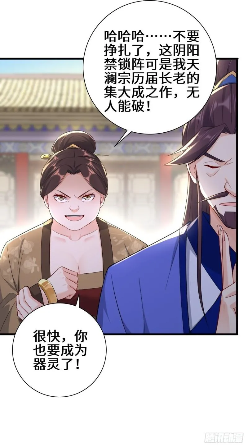 营救无忧 第36页