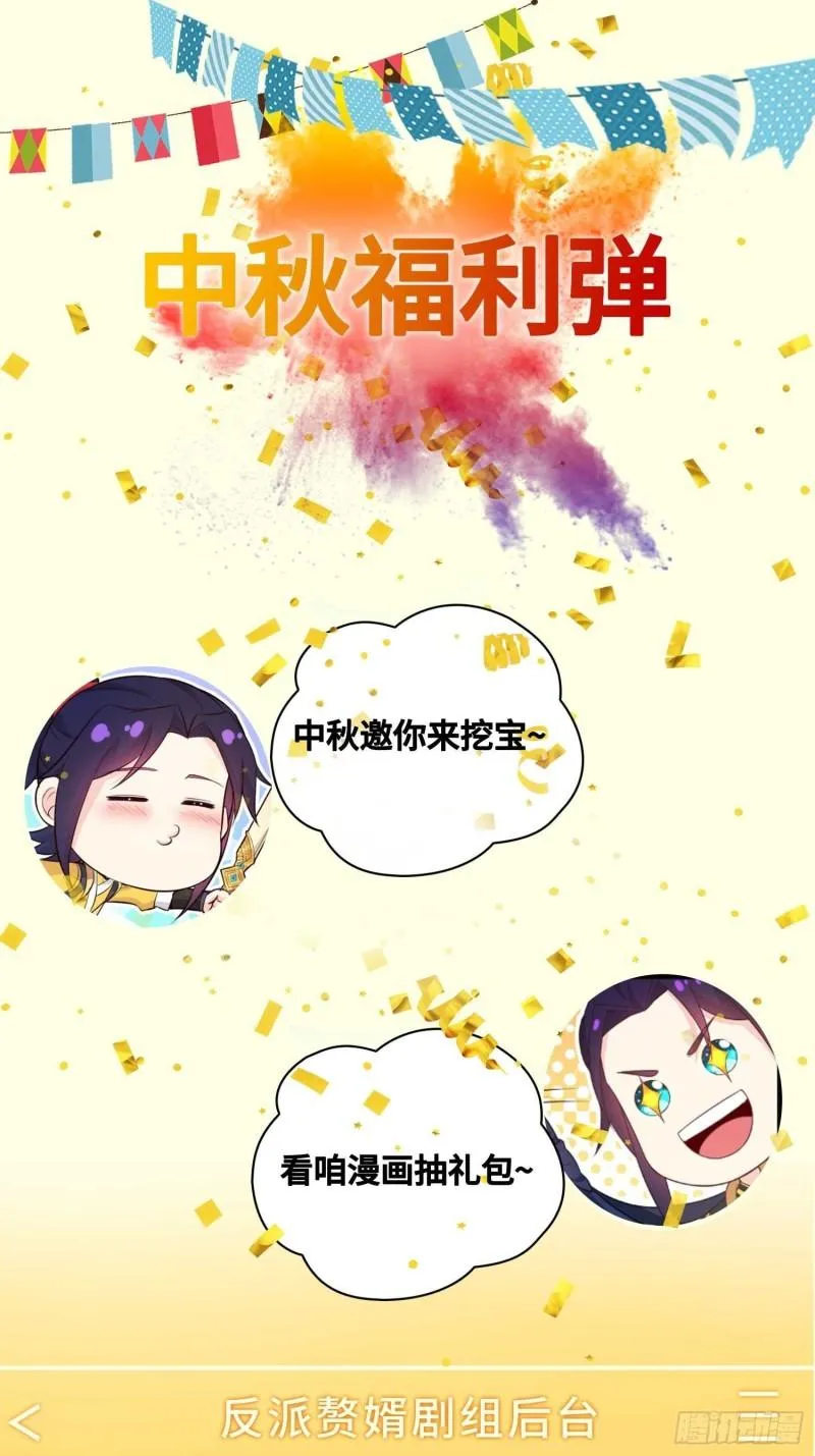 营救无忧 第37页