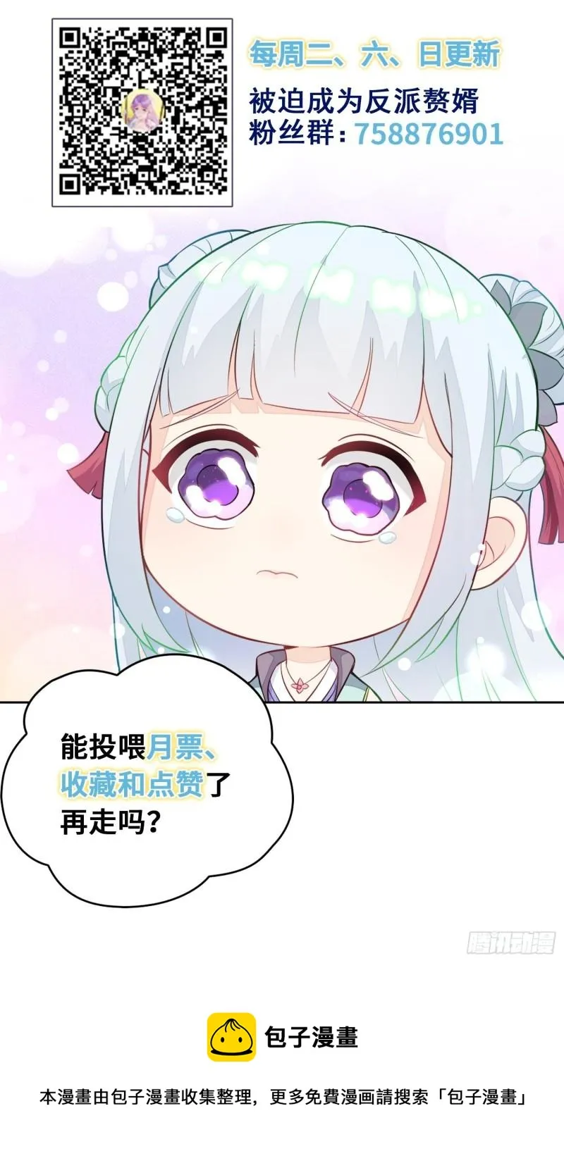 营救无忧 第44页