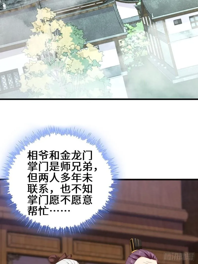 半张老饼 第4页