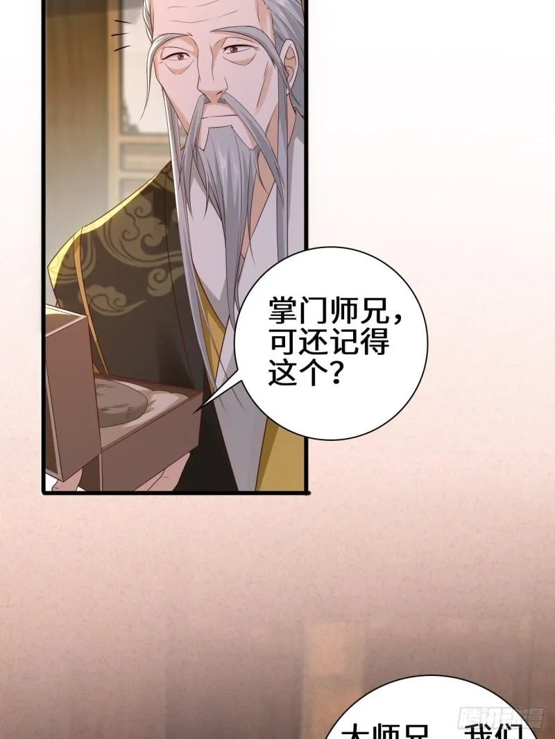 半张老饼 第12页