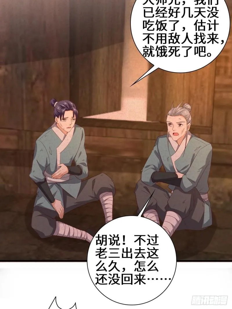 半张老饼 第13页
