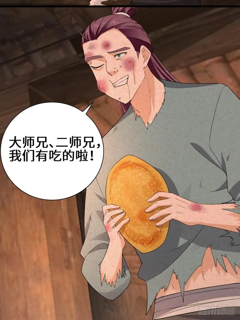 半张老饼 第17页