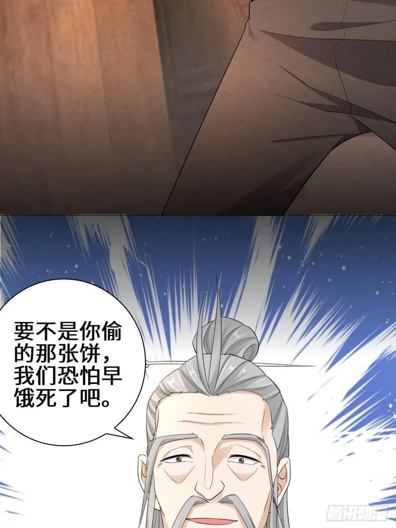 半张老饼 第18页