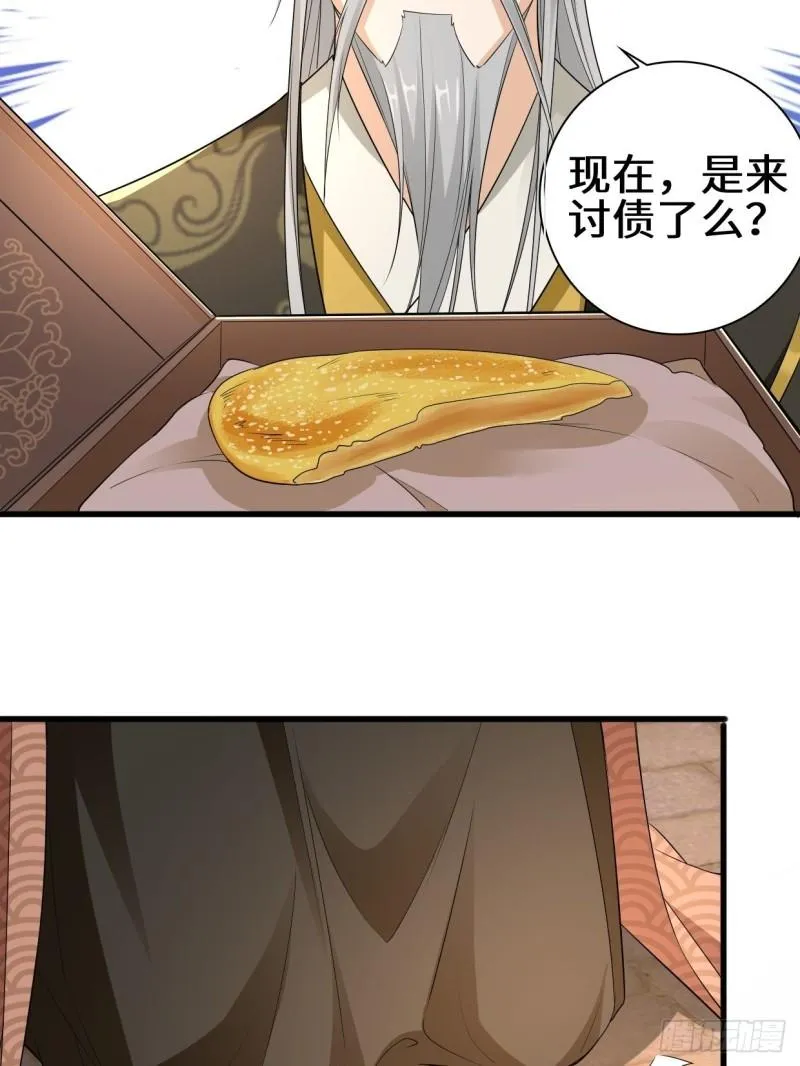 半张老饼 第19页
