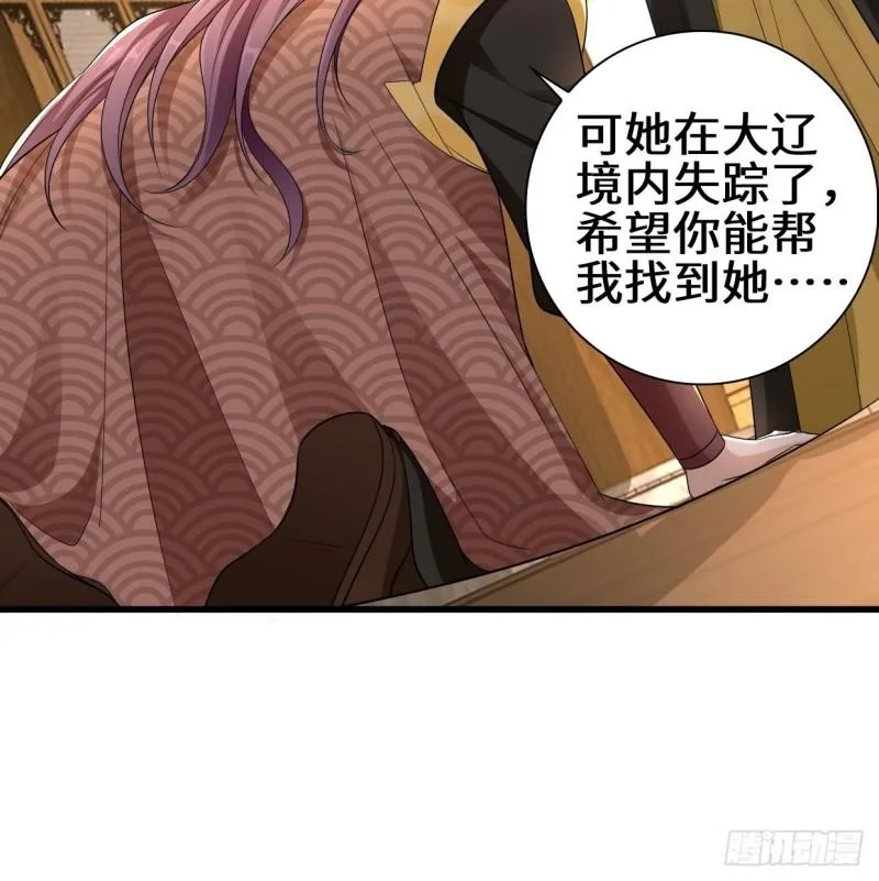 半张老饼 第21页