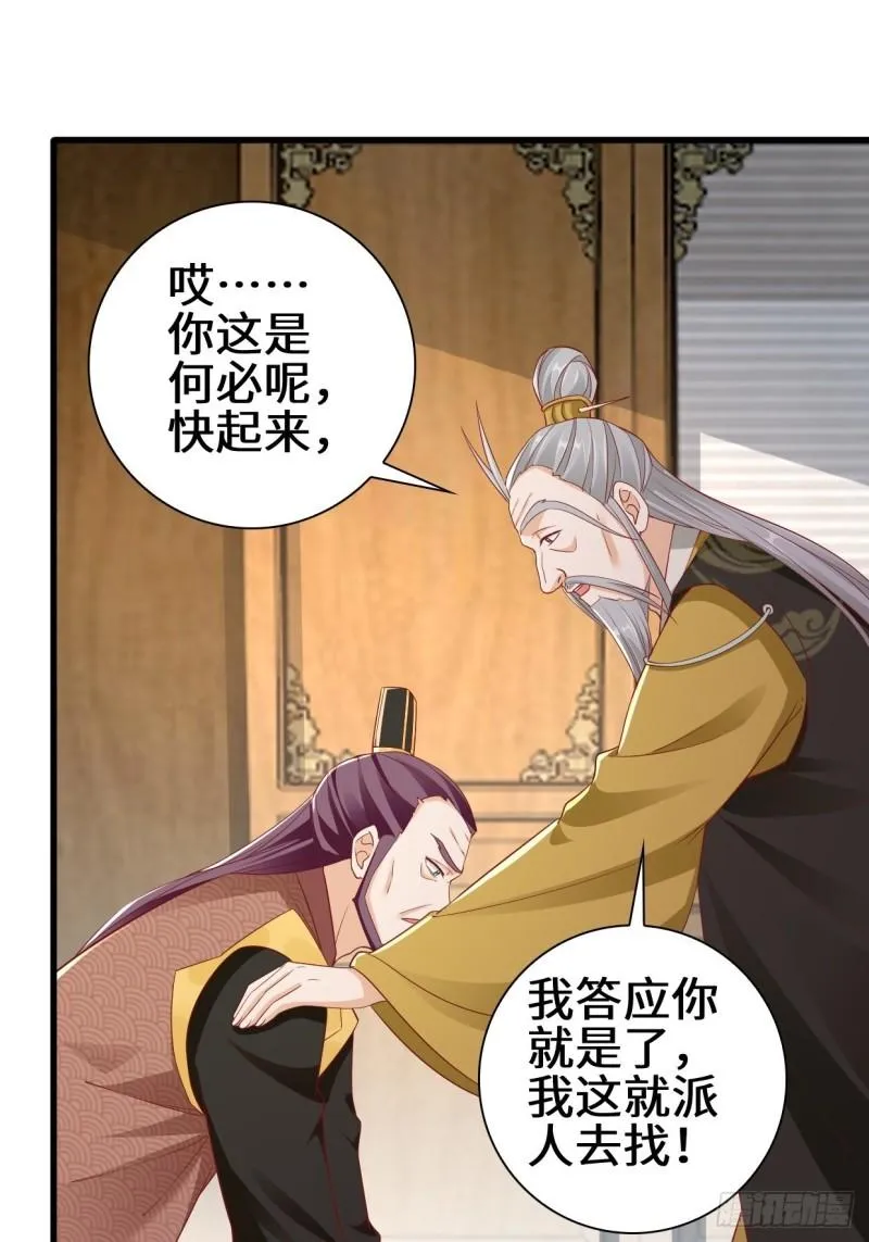 半张老饼 第22页