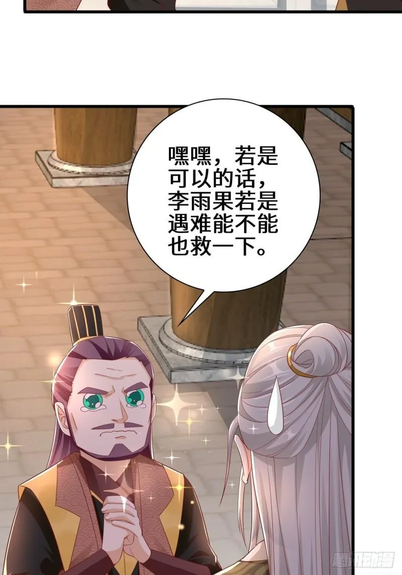 半张老饼 第23页