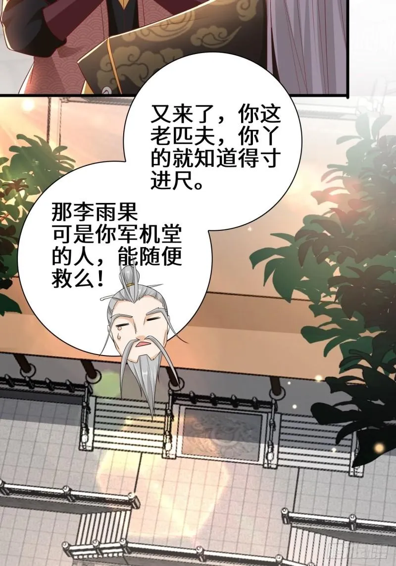 半张老饼 第24页