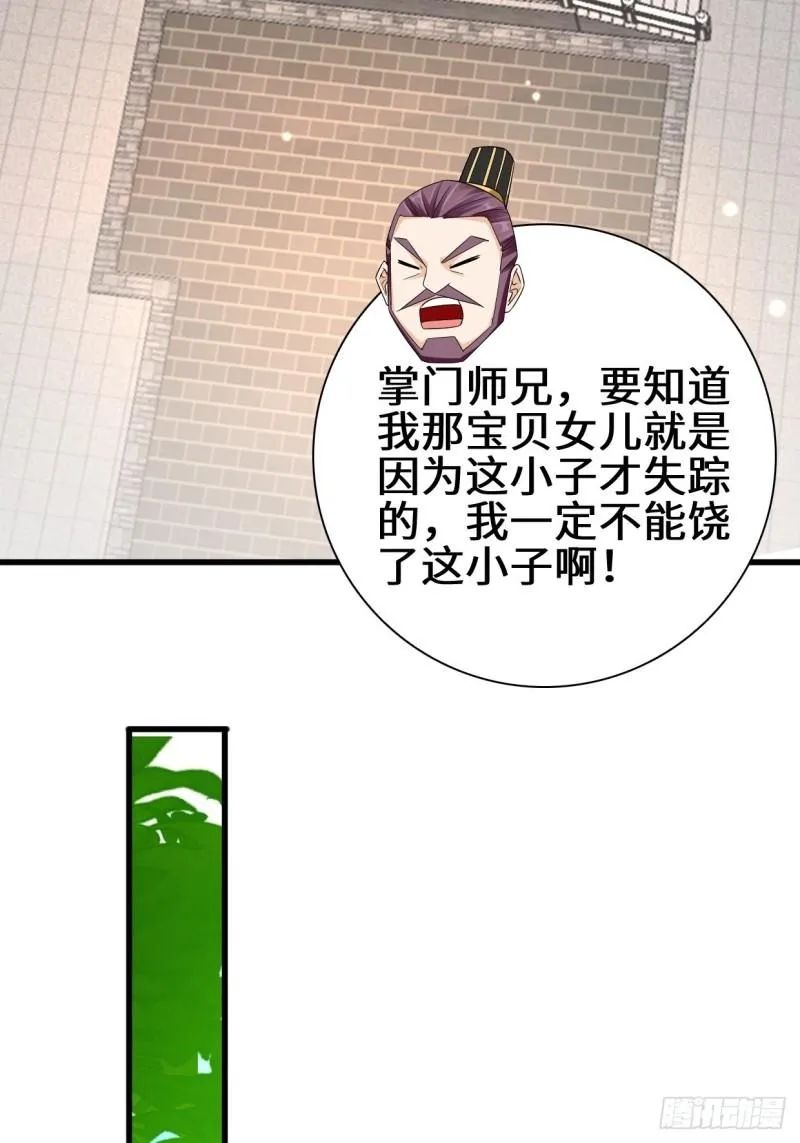半张老饼 第25页