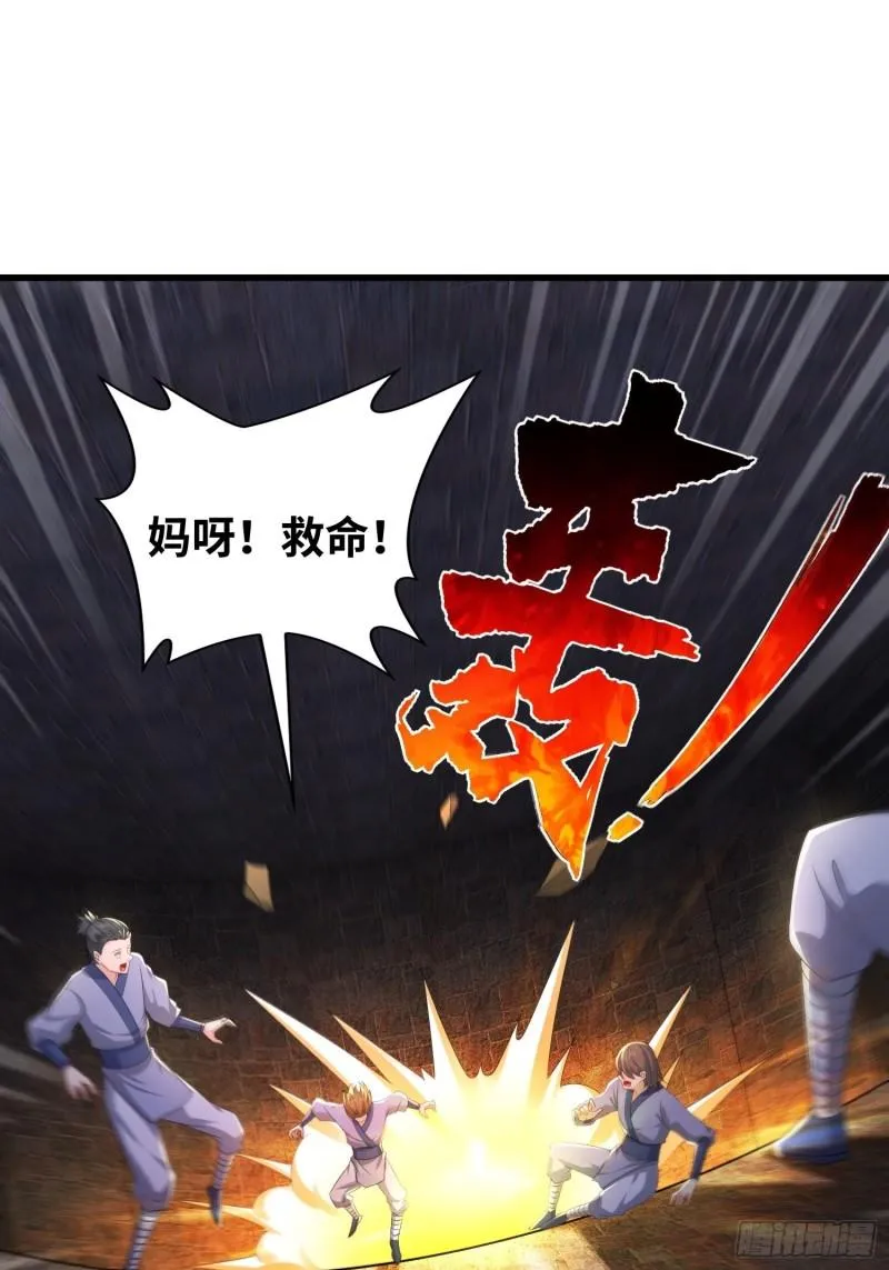 悲催的天澜宗 第6页