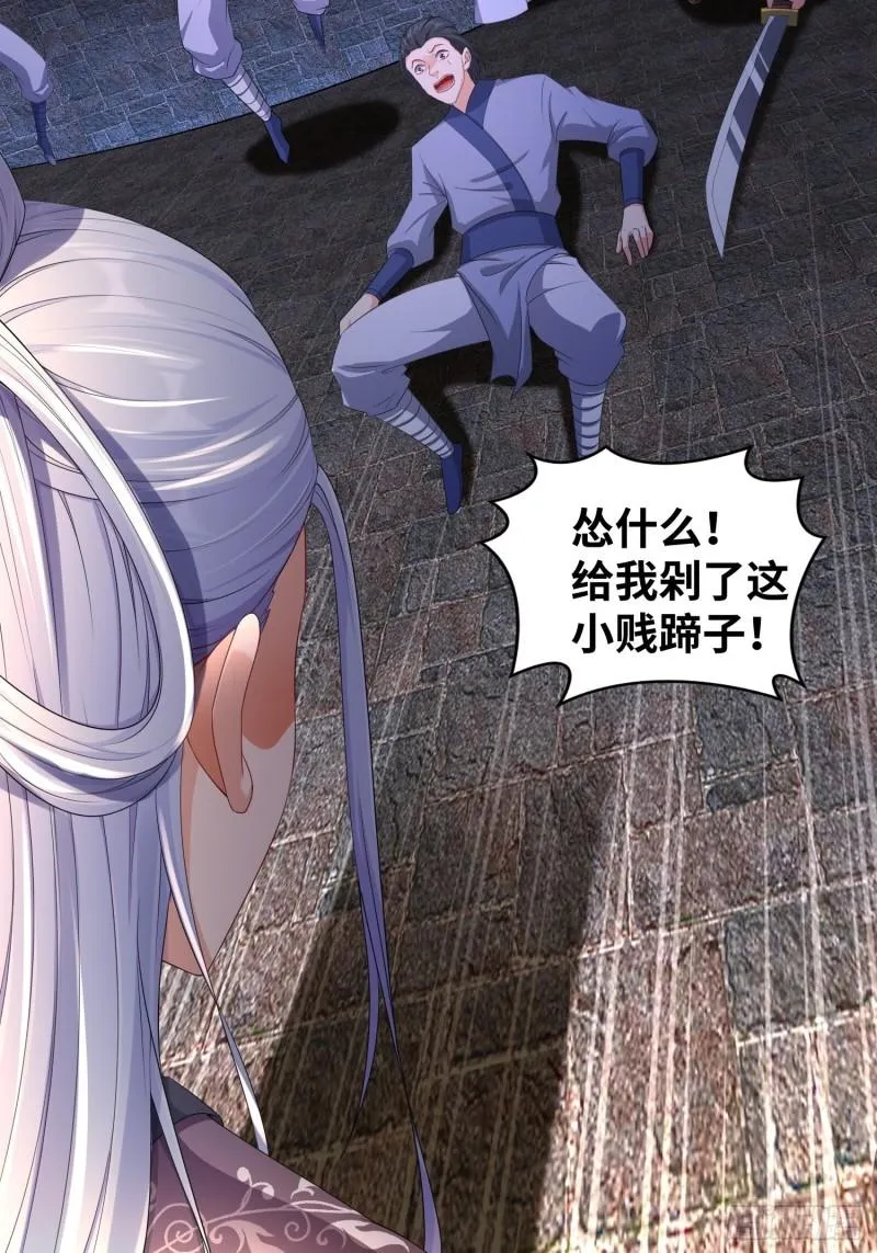 悲催的天澜宗 第8页