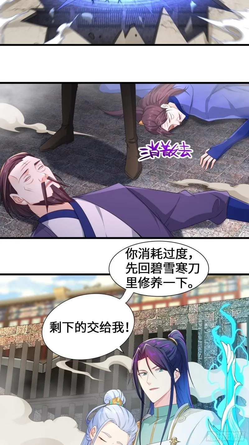 悲催的天澜宗 第19页
